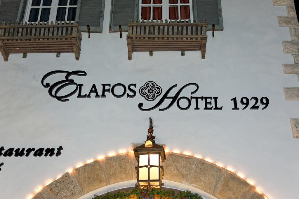 Sálakos Elafos Hotel מראה חיצוני תמונה
